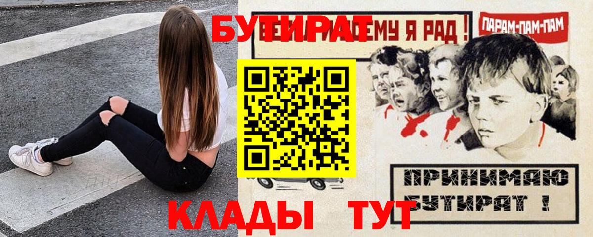 Бутират оксибутират Хабаровск