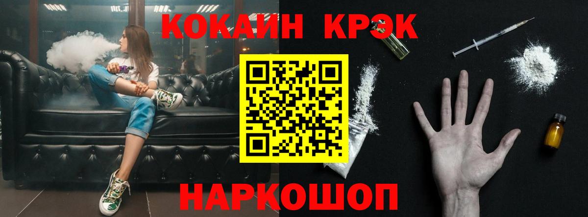 КОКАИН 99% Хабаровск
