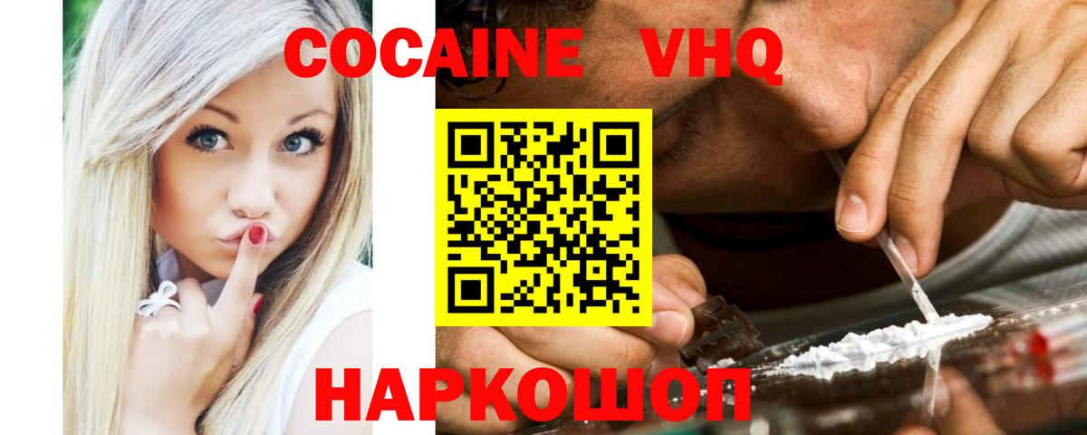 Кокаин Columbia  Вход с VPN  COCAIN 99%  Хабаровск 