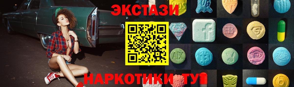 ЭКСТАЗИ 280мг Хабаровск