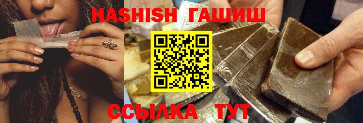 ГАШ хэш  Вход с VPN  Хабаровск 
