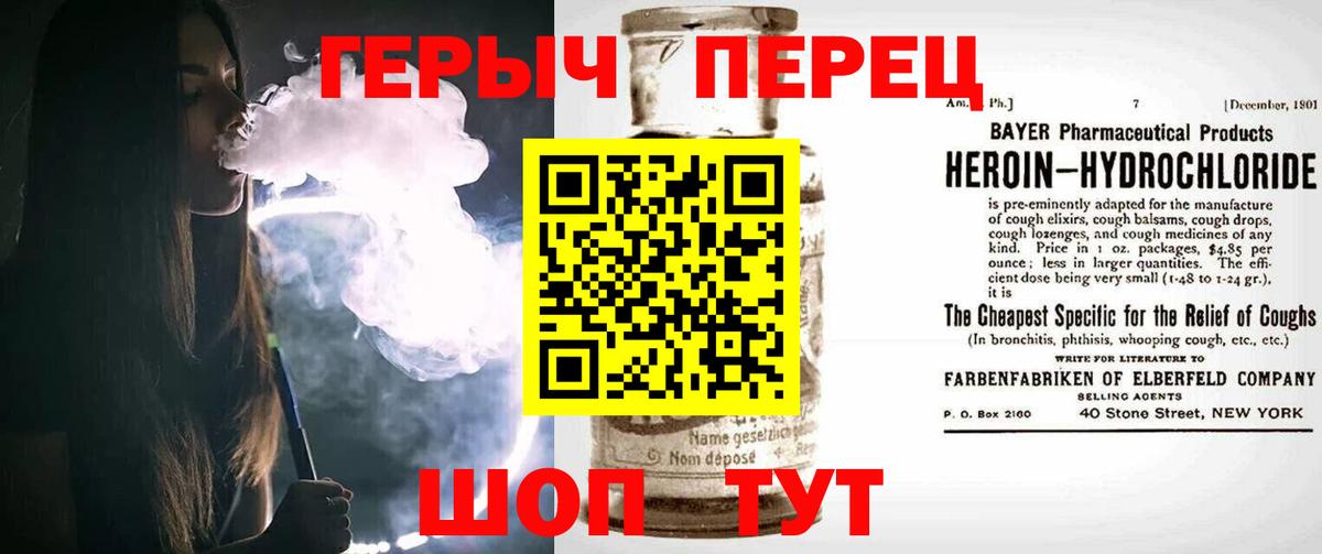 ГЕРОИН Афган  Вход с VPN  Героин  Хабаровск 