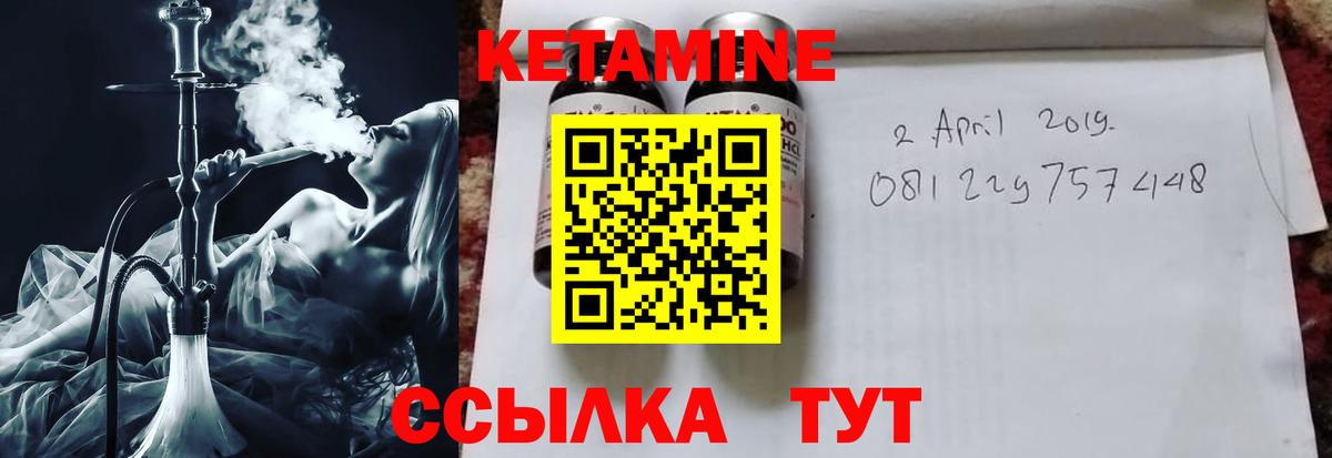 КЕТАМИН ketamine Хабаровск