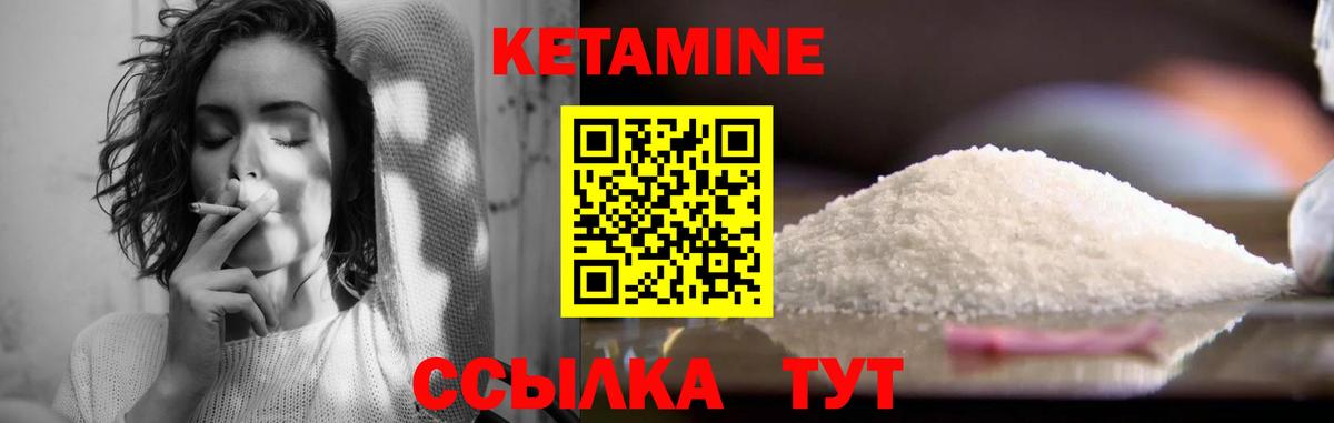 КЕТАМИН VHQ  Вход с VPN  Кетамин ketamine  Хабаровск 