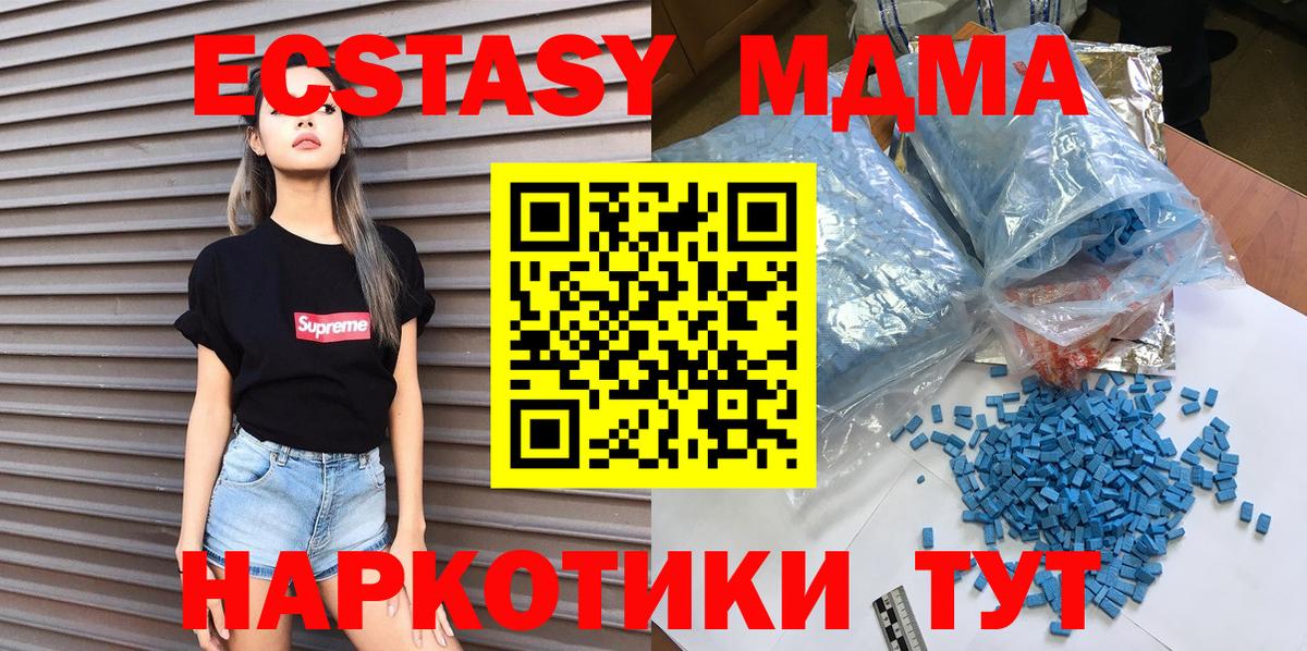 MDMA crystal  Вход с VPN  Хабаровск 