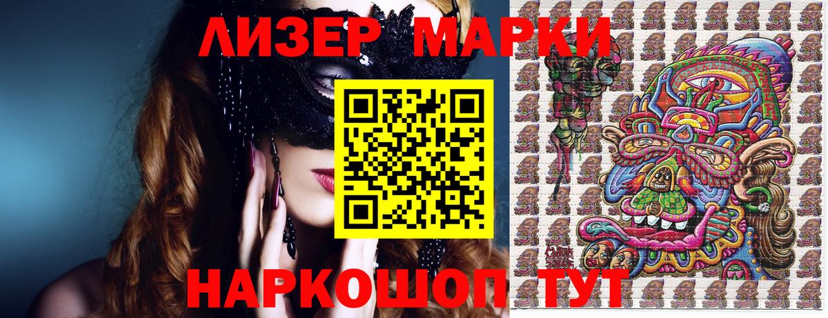 Хабаровск  Марки NBOMe  Вход с VPN  Марки NBOMe 1500мкг 