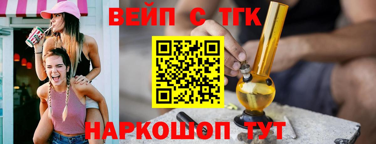 ТГК жижа Хабаровск